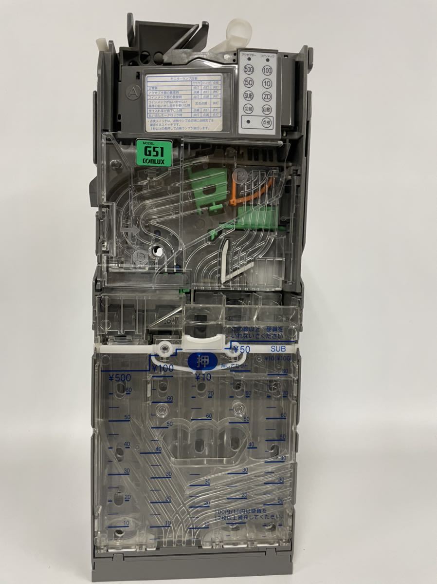 コインメック 硬貨選別機 CLX-G510 | nort.swiss