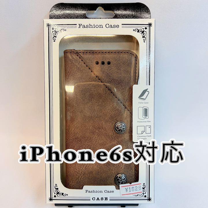 Iphone6s レザーケース ブラウン 茶色 手帳型 スマホケース 新品 未使用 かっこいい メンズ 多様な