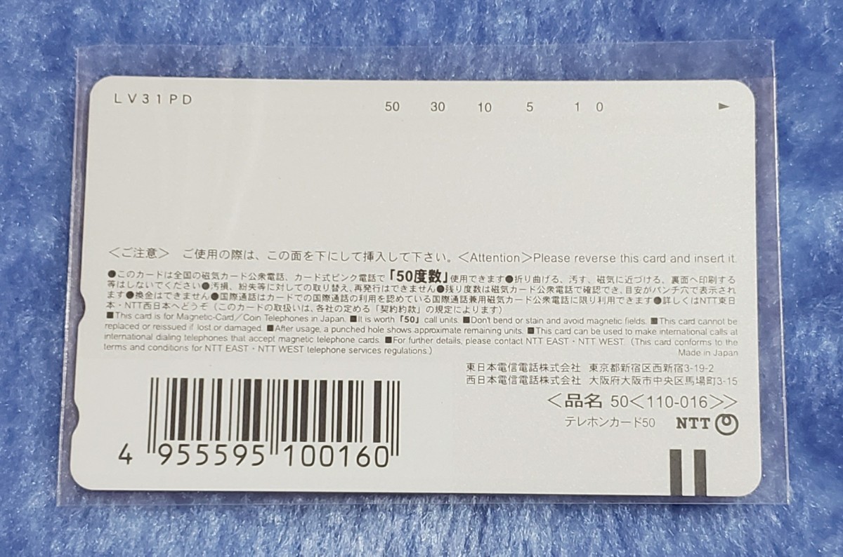 【未使用】　鋼鉄天使くるみ  　月刊Newtype　15周年テレカ