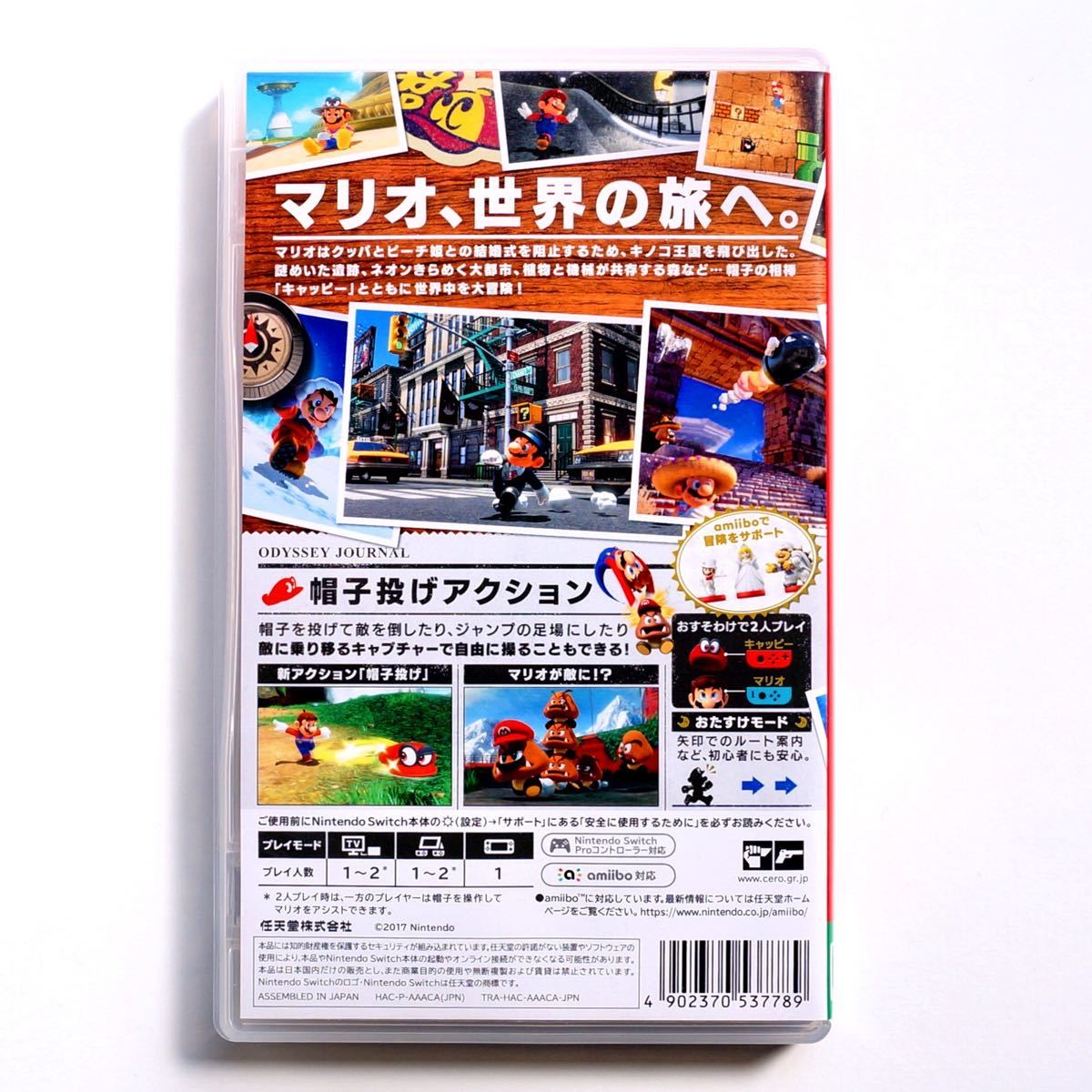 大乱闘スマッシュブラザーズ SPECIAL スーパーマリオオデッセイ 大乱闘スマッシュブラザーズ SPECIAL スーパーマリオオデッセイ