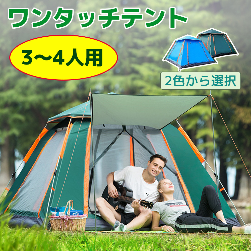 新品 ポップアップテント テント 幅200cm 3～4人用 ワンタッチテント キャンプ 二重層 コンパクト 紫外線防止 アウトドア 日よけ Yinleader_画像2