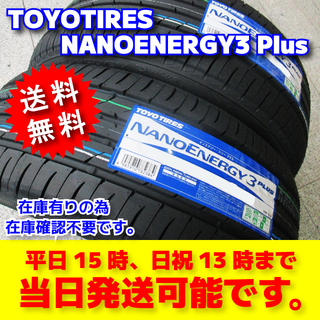 即納 送料無料 2022年製 4本 175/65R15 175/65-15 トーヨータイヤ ナノ