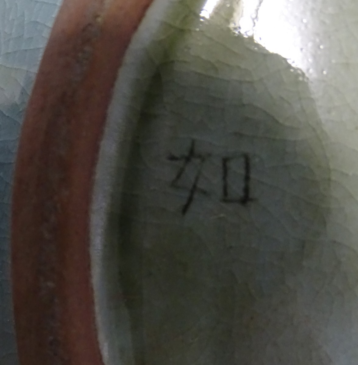 通販国産・商品名：　陶器花瓶　作品名：　高麗青磁　・素材：　陶器　　　　　　（B3-HIO-R4-5-31-12.8） 青磁