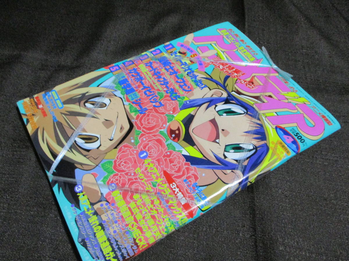 「アニメディア 1999年 4月号」セイバーマリオネットJtoX 魔術師オーフェン まもって守護月天！ 彼氏彼女の事情　 管理：(C3-151_画像10