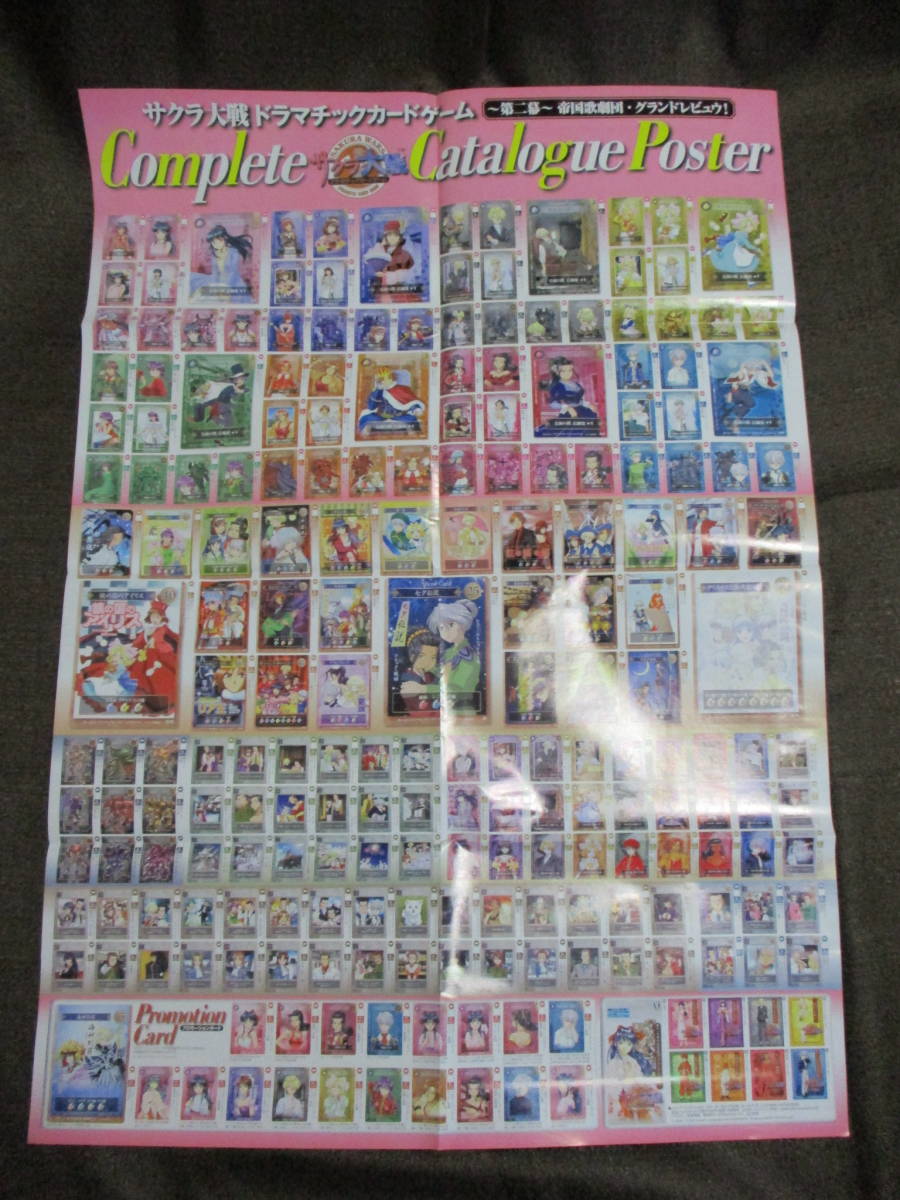 「アニメディア 2001年 11月号」通巻250号記念／ポスター：最遊記／ピンナップ：守護月天 エンジェリックレイヤー／シール：犬夜叉　C3-170_画像3