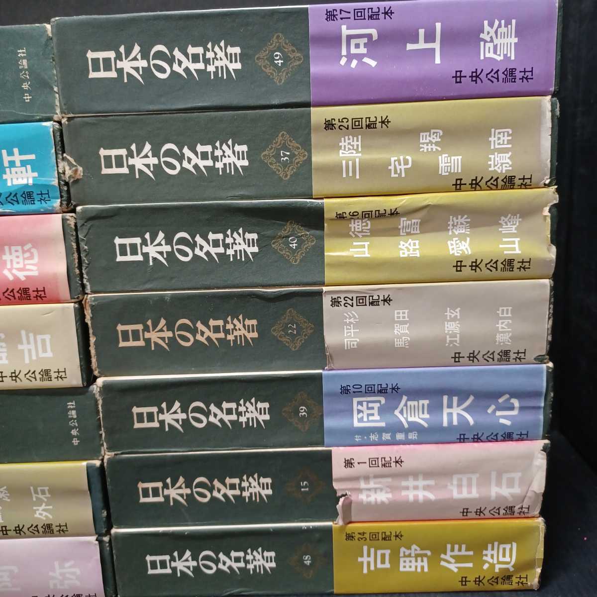 ヤフオク! - 「日本の名著14冊」中央公論社 本居宣長 福沢諭吉 河上肇...