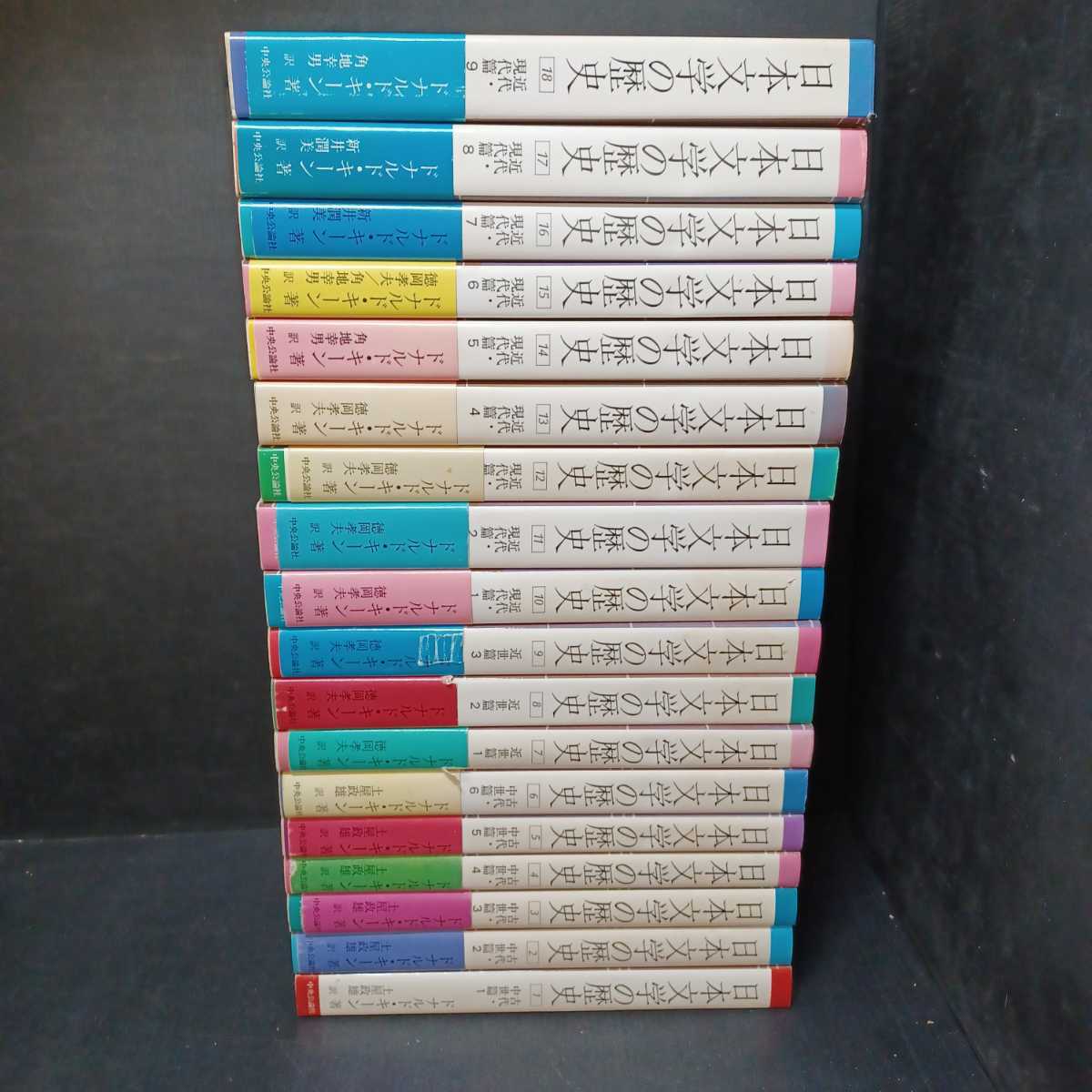 人気アイテム 「日本文学の歴史 全１８巻」ドナルド・キーン 中央公論