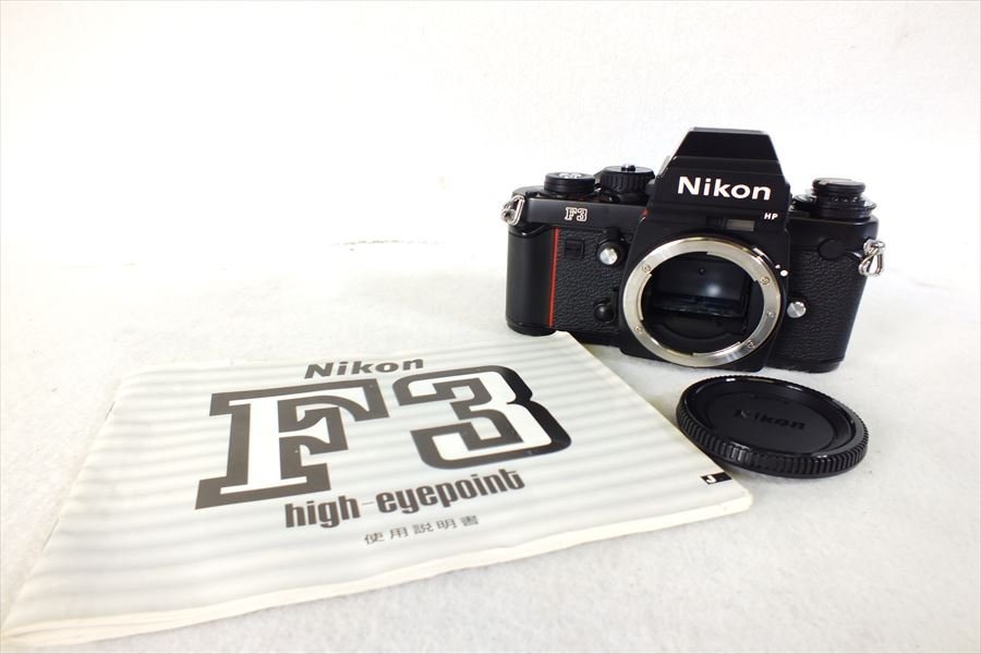 ◇ Nikon ニコン F3HP フィルム一眼レフ 中古 現状品 220608M3101_画像1