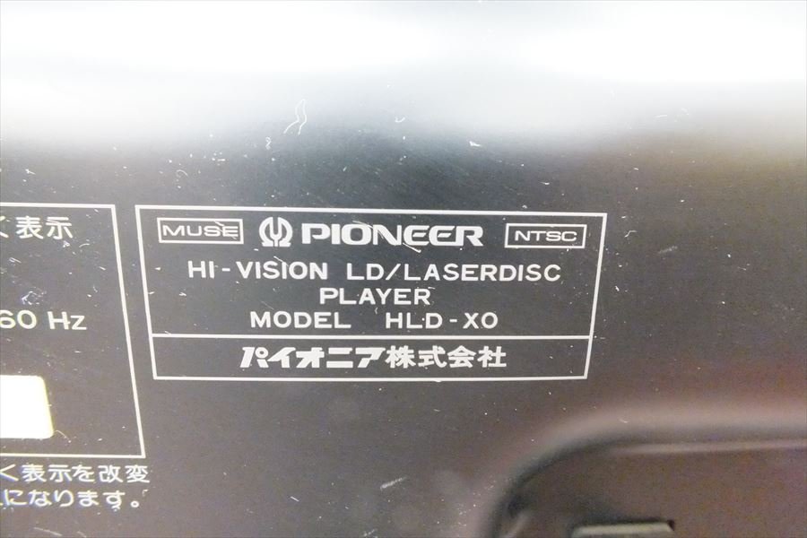 ■ PIONEER パイオニア HLD-X0 HI-VISION LD 中古 220502k6123_画像10