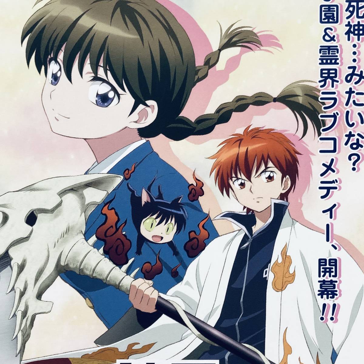 境界のRINNE◇非売品ポストカード】六道りんね 真宮桜 小学館 境界のRINNE◇非売品ポストカード】六道りんね 真宮桜 小学館