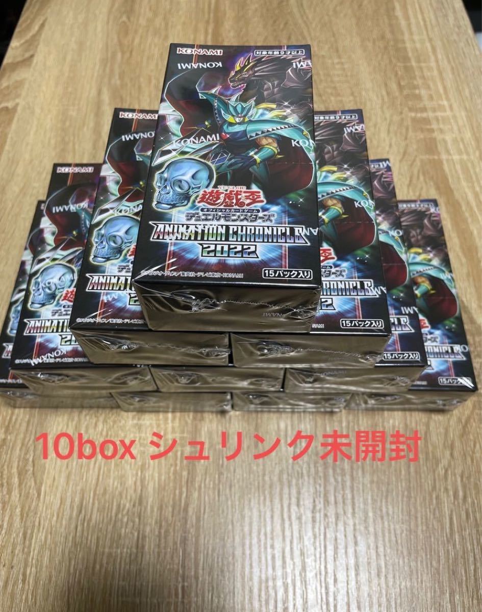 アニメーションクロニクル2022 10box 新品未開封シュリンク付 www