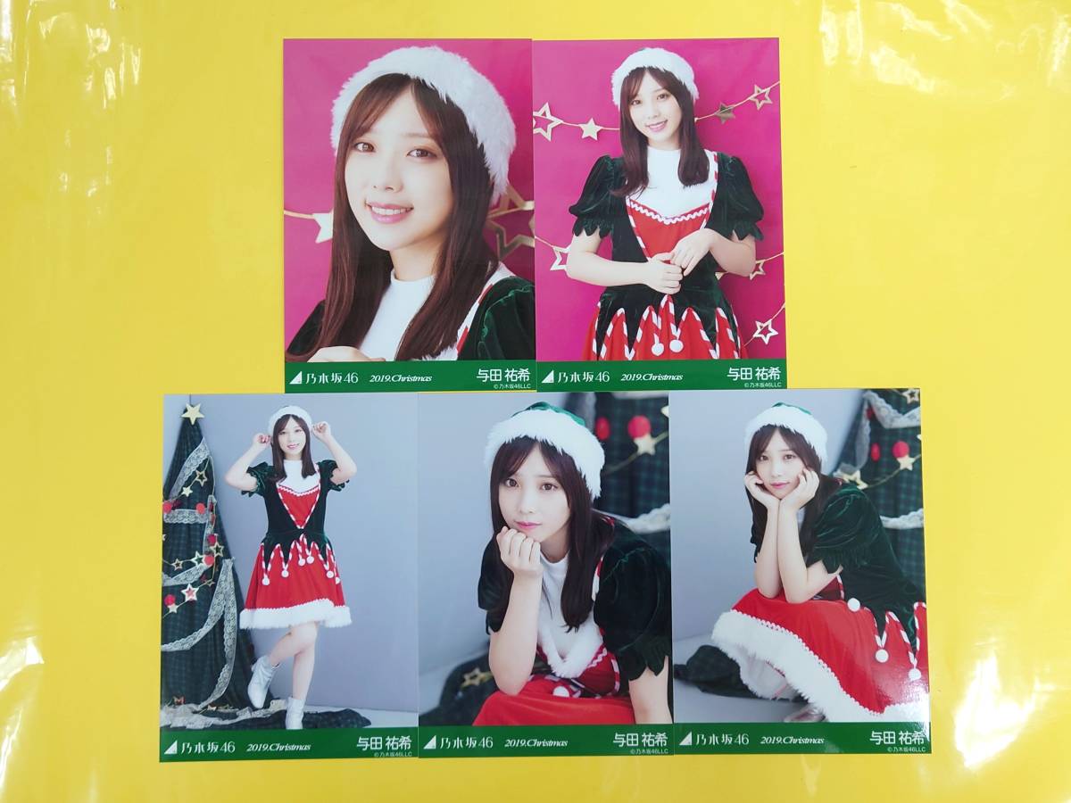乃木坂46 与田祐希【個別生写真5枚セット】2019.Christmas◇2019年