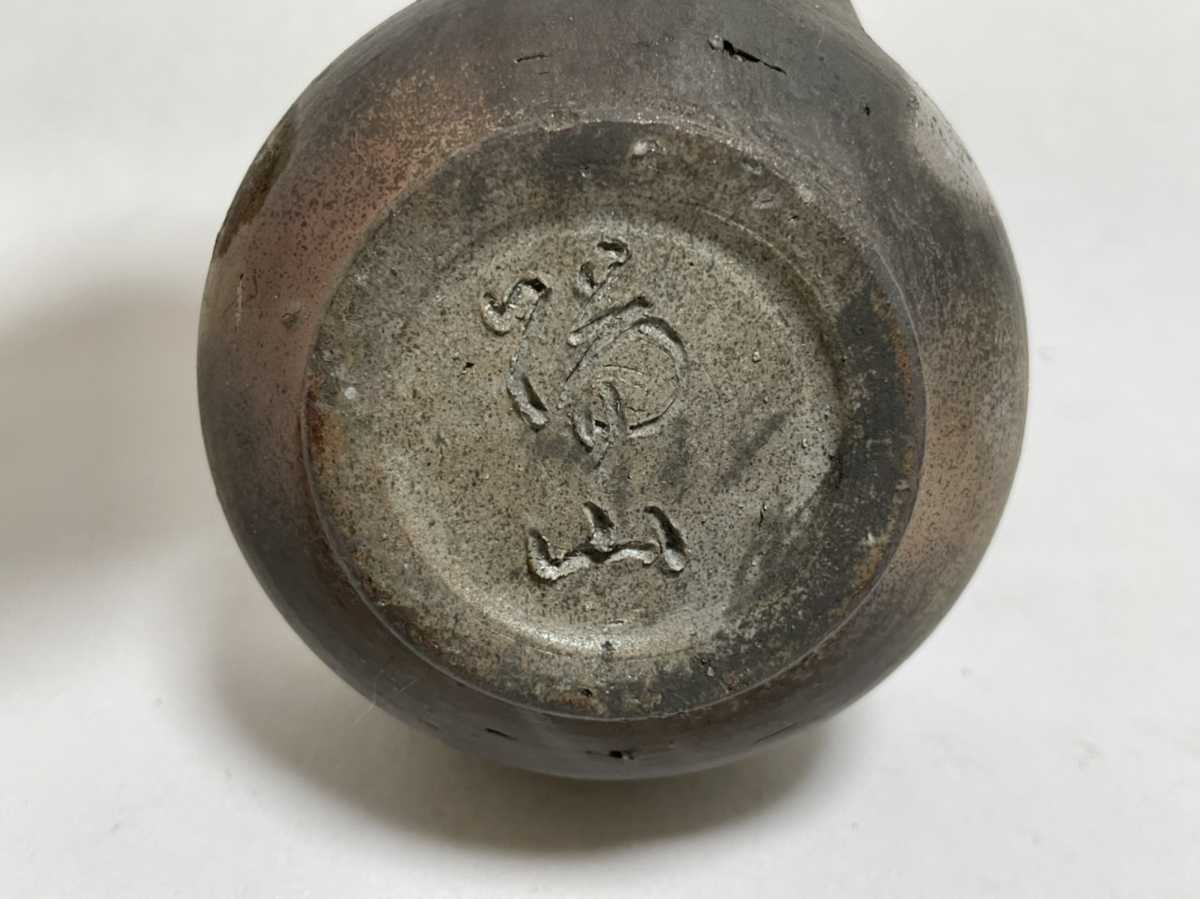 伊勢崎陽山】 備前焼 宝瓶 伊勢崎陽山】 備前焼 宝瓶