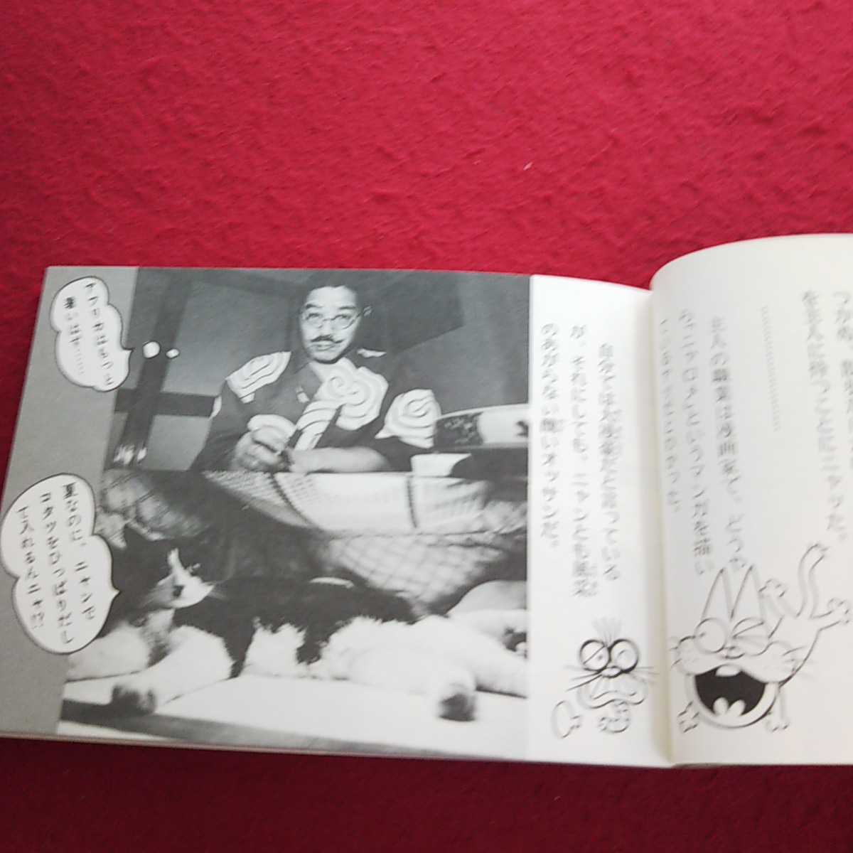 F 602 我輩は菊千代 ある 巨大な不思議ネコのバンザイ物語 赤塚不二夫 二見書房 昭和57年6月25日初版発行 10 猫 売買されたオークション情報 Yahooの商品情報をアーカイブ公開 オークファン Aucfan Com F 602 我輩は菊千代 ある 巨大な不思議ネコのバンザイ物語 赤塚不二夫 二見書房 昭和57年6月25日初版発行 10 猫 売買されたオークション情報 Yahooの商品情報をアーカイブ公開 オークファン Aucfan Com