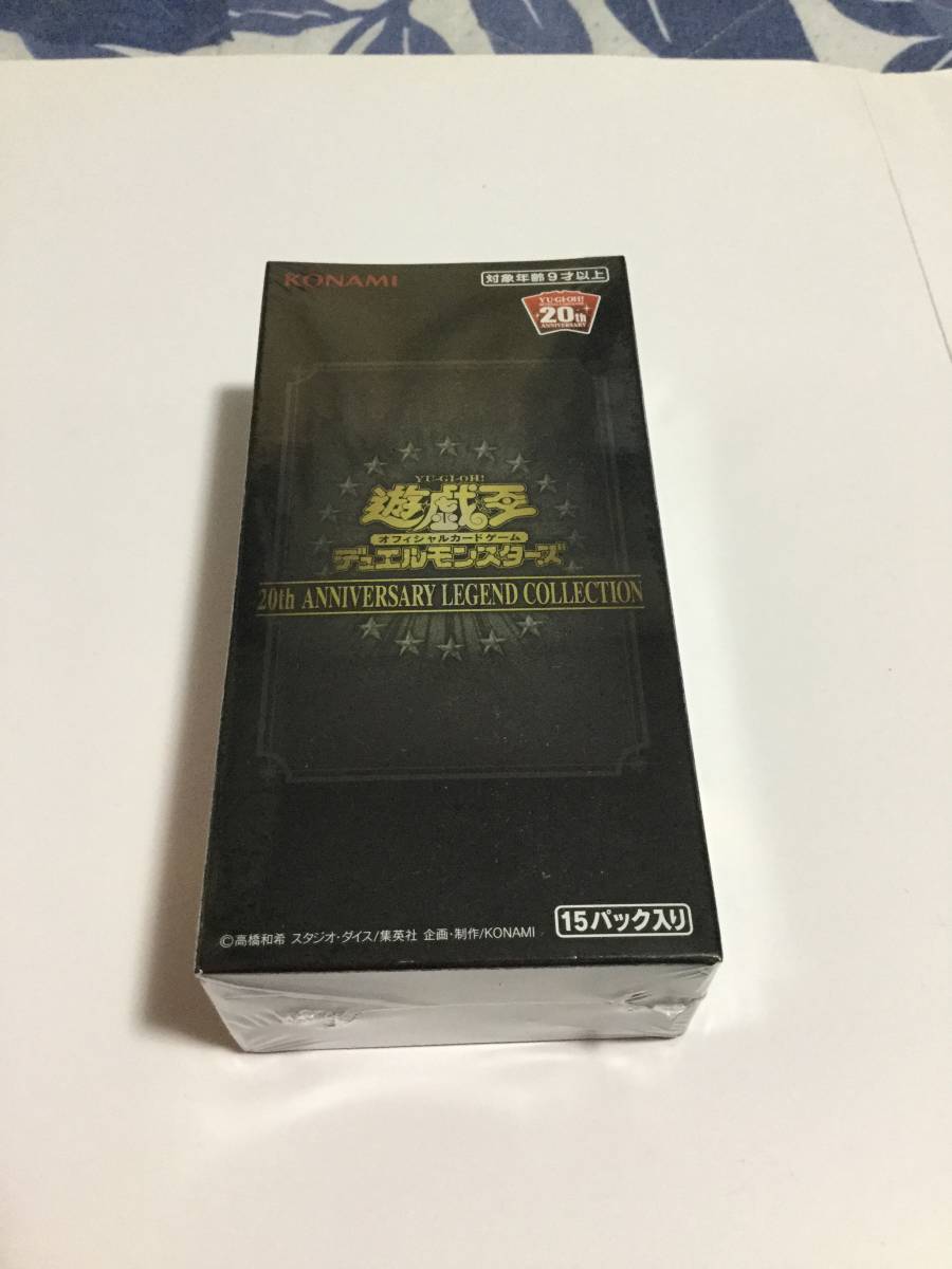遊戯王 20th ANNIVERSARY LEGEND COLLECTION 1BOX シュリンク未開封