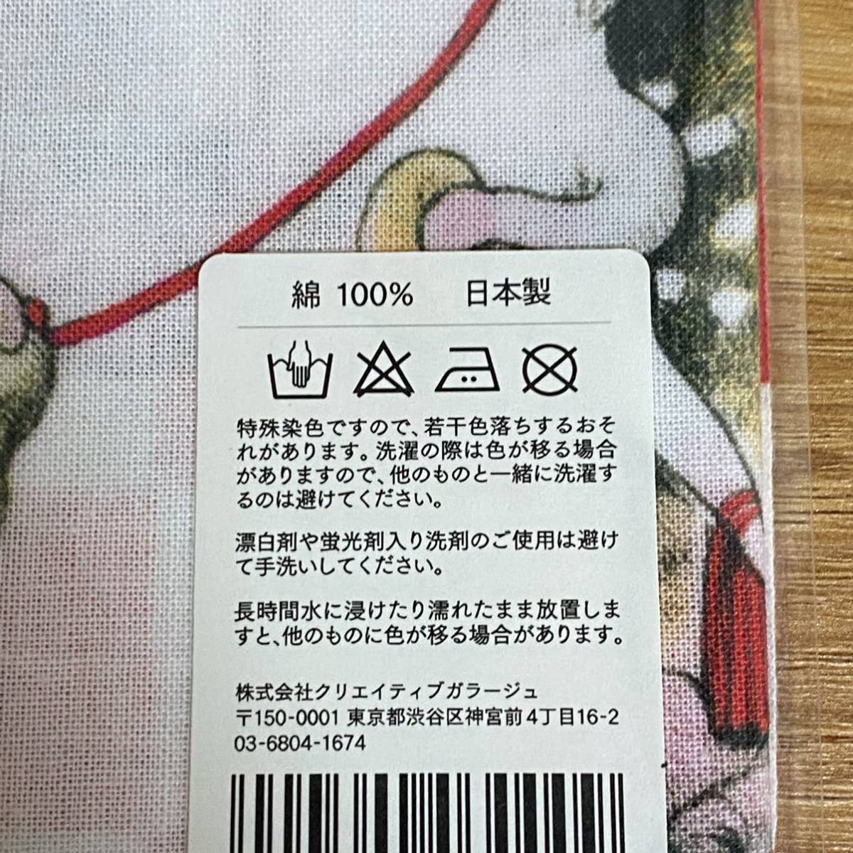 【新品未開封】ヒグチユウコ　ボリス雑貨店　てぬぐい 七福神　手ぬぐい　手拭い　猫　ギュスターヴ　ひとつめ　ニャンコ_画像5