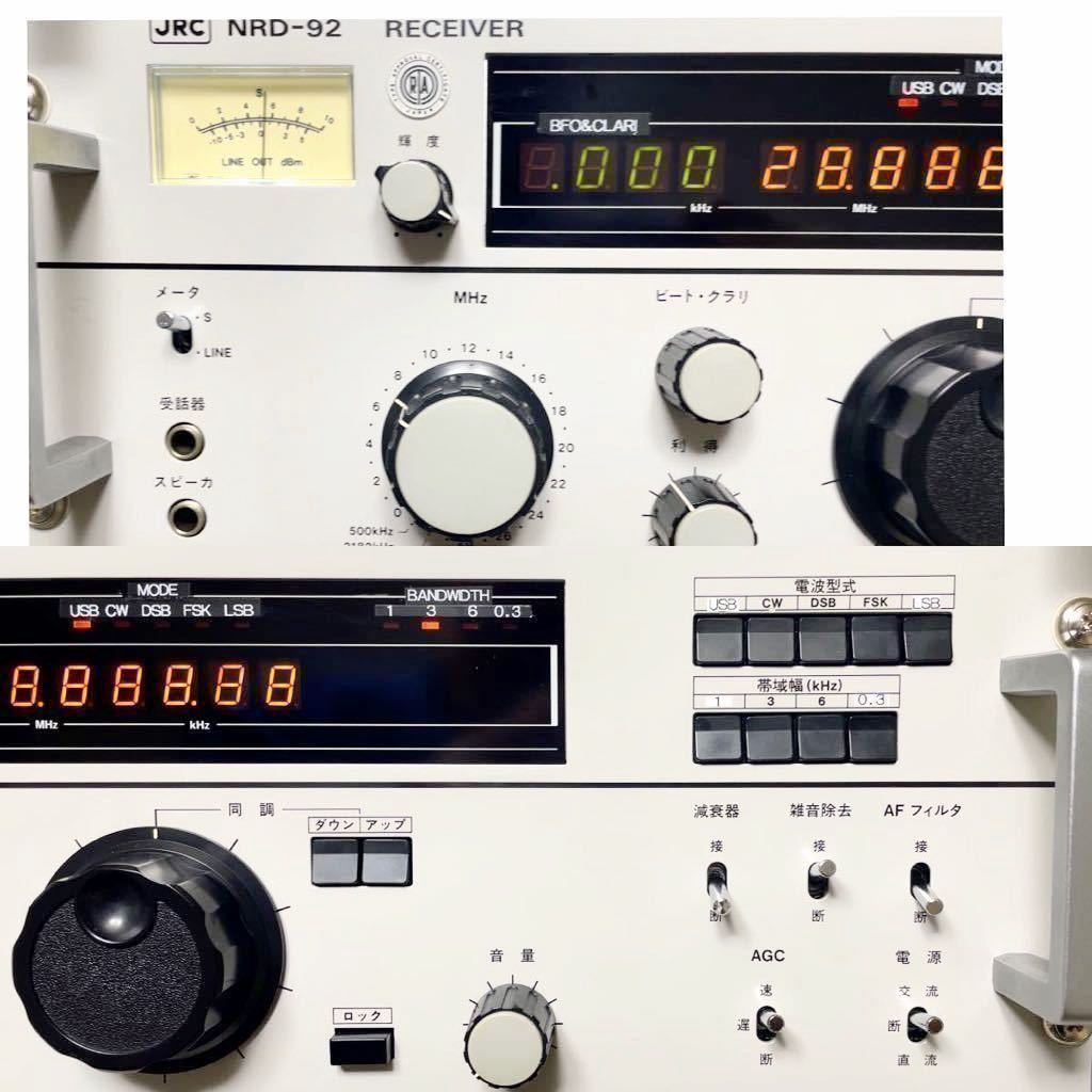JRC 日本無線 NRD-92受信機【フィルタ基板CFH-33/NRD-93基板装着/BW
