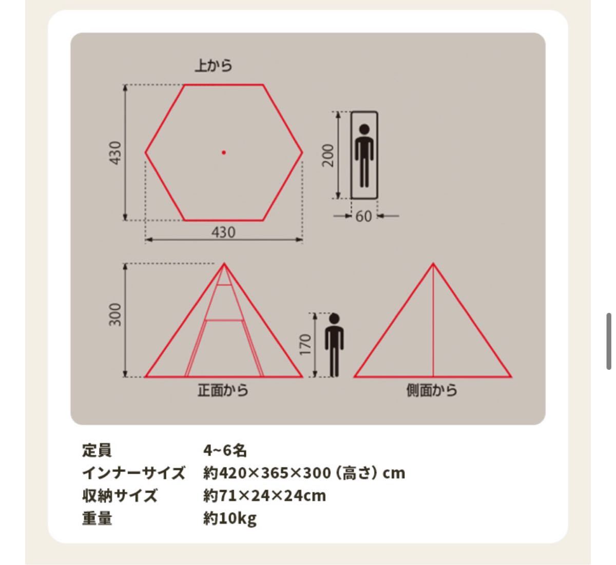 イグニオ キャンプ テント ティピーテント ワンポールテント イグニオ キャンプ テント ティピーテント ワンポールテント