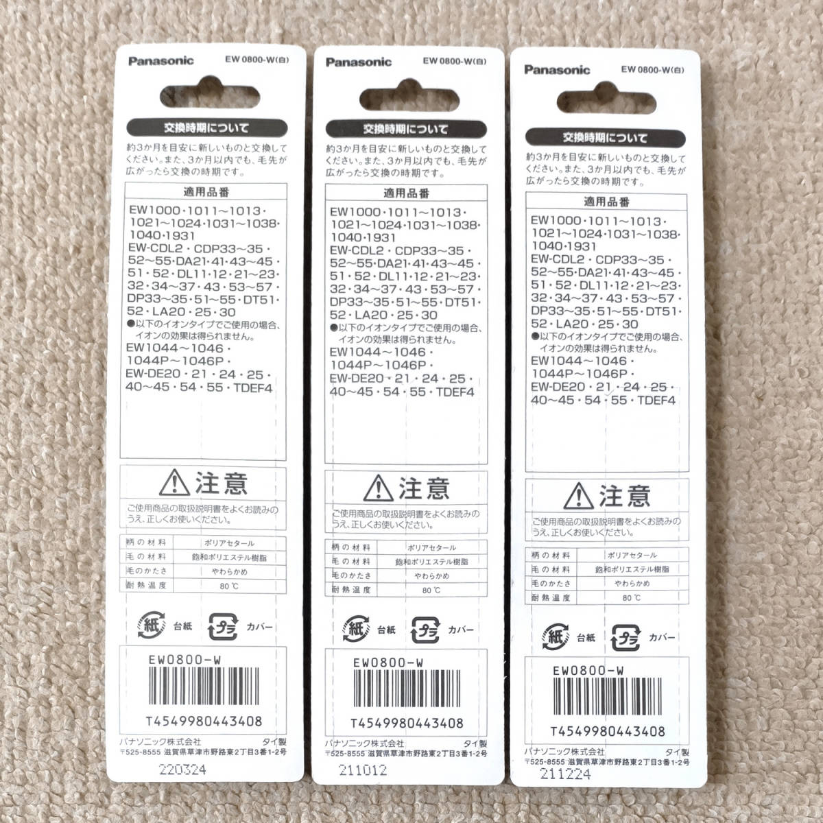 新品・即決】 Panasonic パナソニック ドルツ 極細毛ブラシ コンパクト