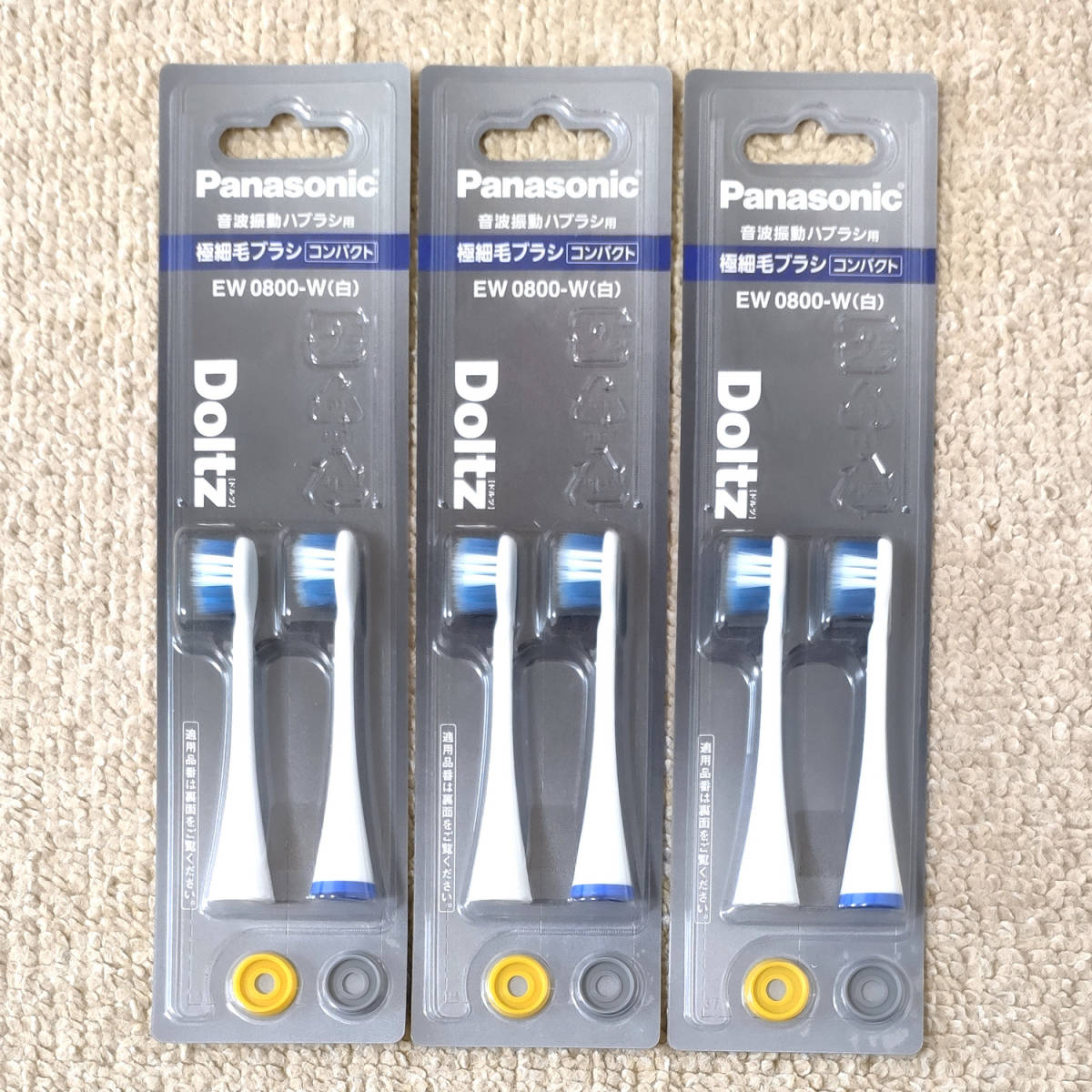 新品・即決】 Panasonic パナソニック ドルツ 極細毛ブラシ コンパクト