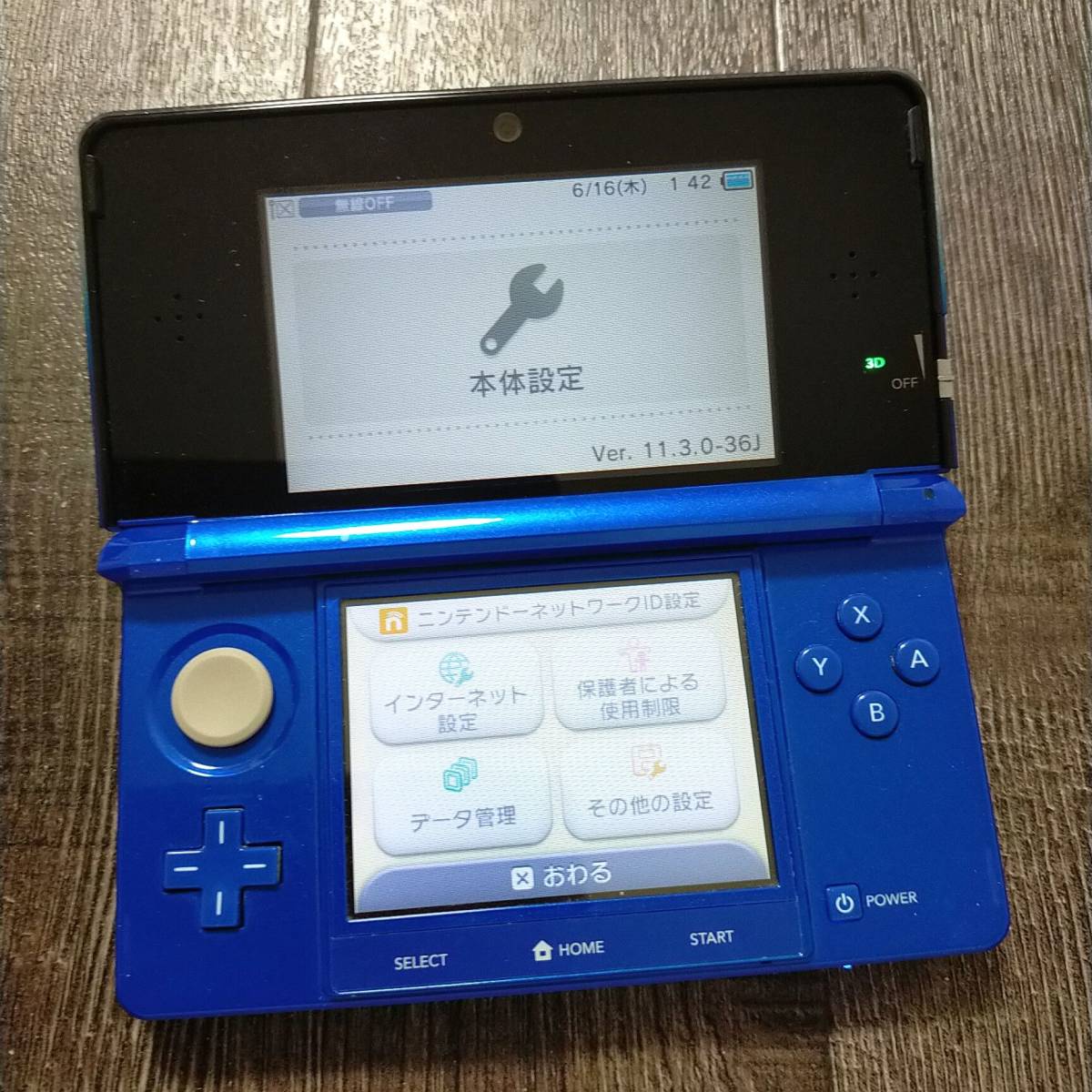 3ds 本体 コバルトブルー 青 NINTENDO 3DS 中古 任天堂 送料無料 動作確認◎ 美品 0616