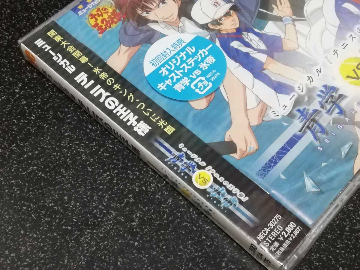 ■即決■新品 CD「ミュージカル　テニスの王子様　青学vs氷帝」■_画像2