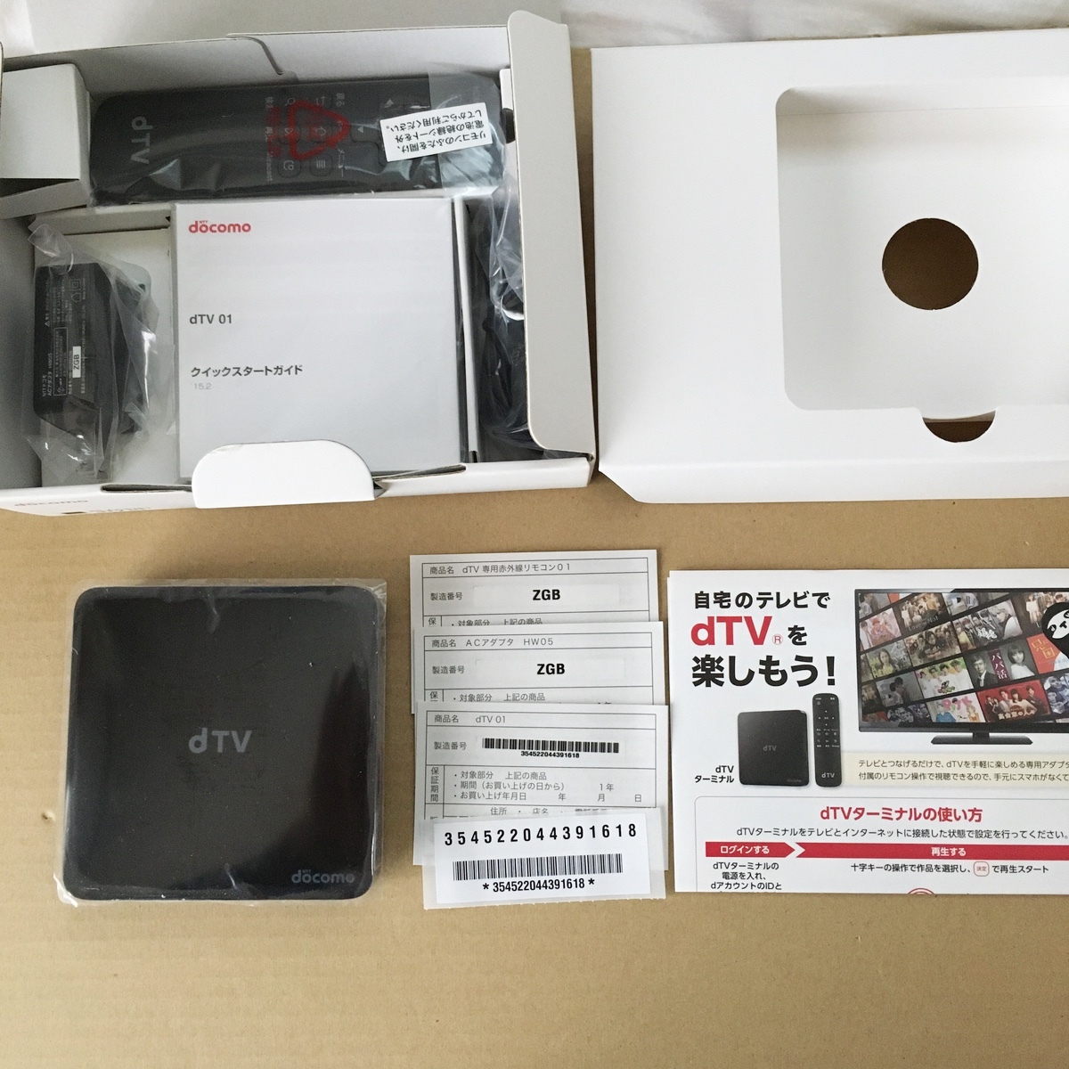 Nttドコモ Dtvターミナル Nttドコモ Dtvターミナル
