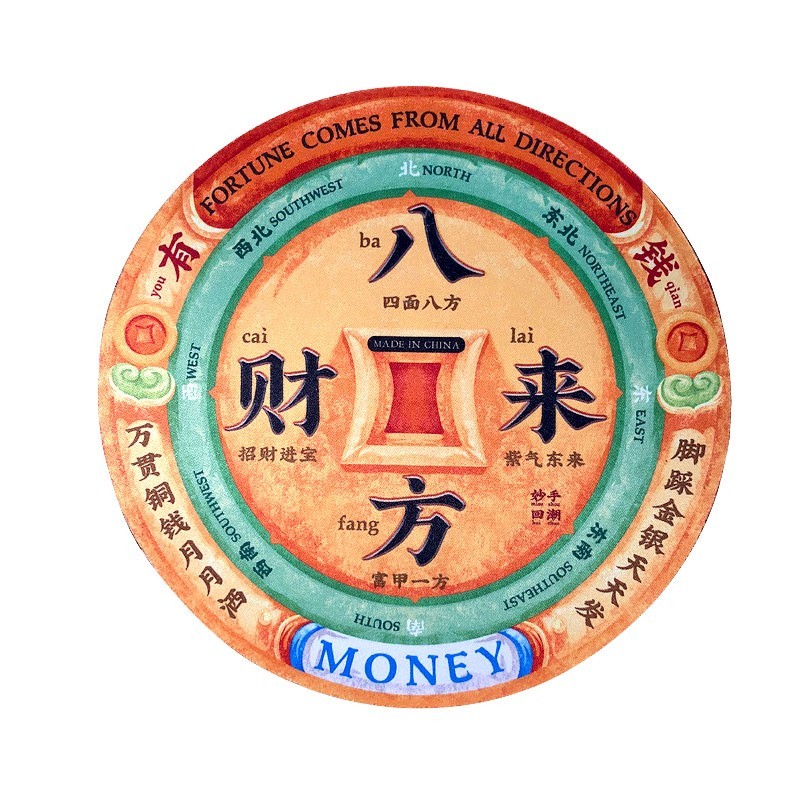 マウスパッド 昔の貨幣のモチーフ 風水 金運 中国風 レトロ サークル型_画像1