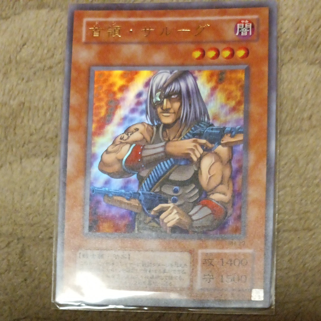 Paypayフリマ 遊戯王 首領ザルーグ ドン ザルーグ ウルトラレア 遊戯王 Paypayフリマ 遊戯王 首領ザルーグ ドン ザルーグ ウルトラレア 遊戯王
