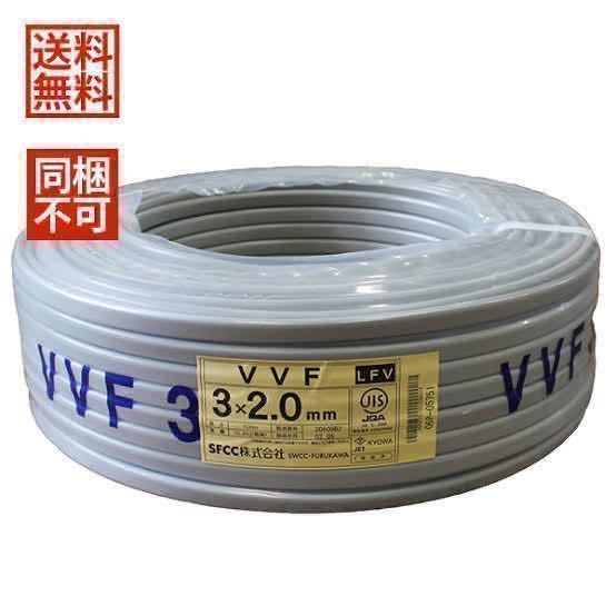 宅送] ケーブル VVF VVF3×1.6 1巻 （赤白黒） ケーブル/シールド - www