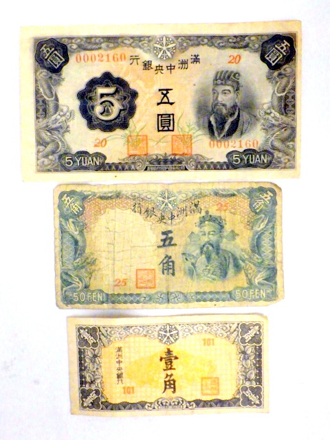 ☆古紙幣 並品☆満州中央銀行☆3種☆1941(康徳8)年~☆五圓・五角・壹角☆計3枚☆在外銀行券☆ product details Proxy bidding and ordering service for auctions and shopping within Japan and the United States Get the latest news on sales and bargains One Map 満州中央銀行 百圓 五角