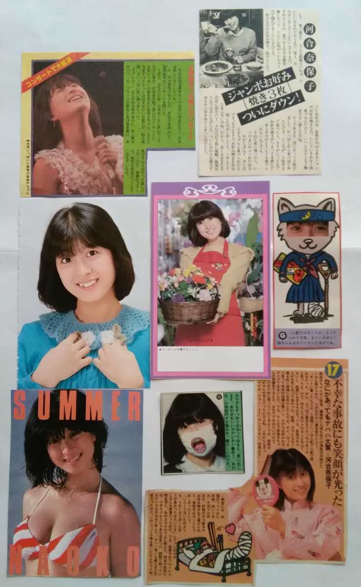 河合奈保子】/『切り抜き 79枚』(サイズ色々) item details | Yahoo