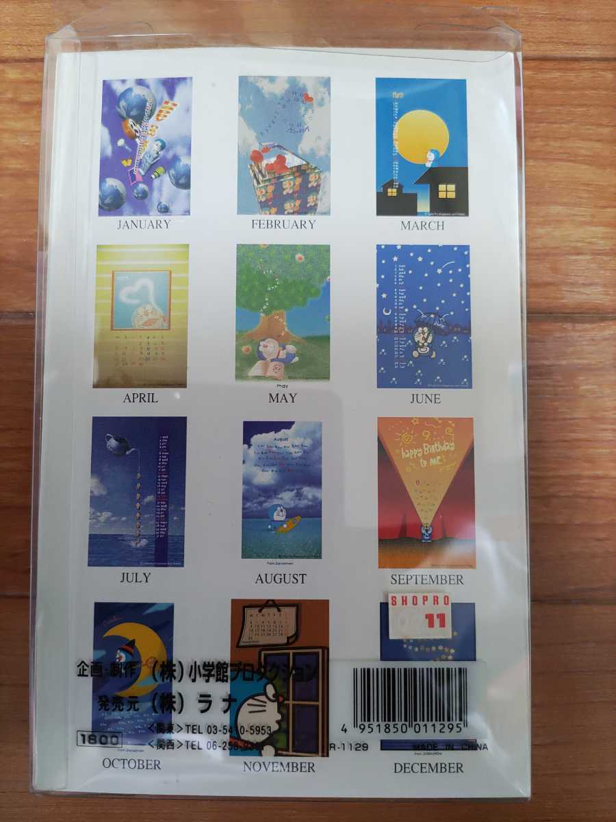 Y708: ドラえもん どこでもドア カレンダー1998 中古_画像2