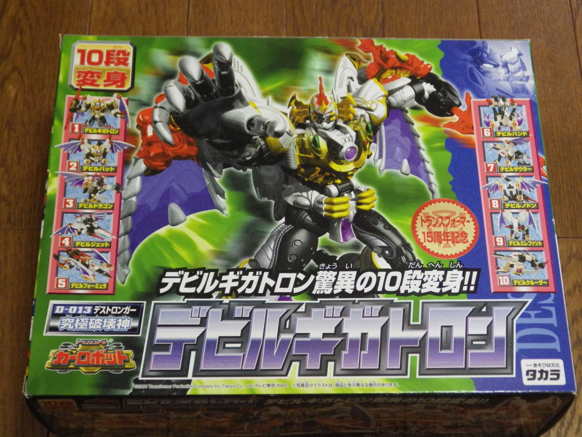 トランスフォーマー カーロボット 究極破壊神 デビルギガトロン 未開封