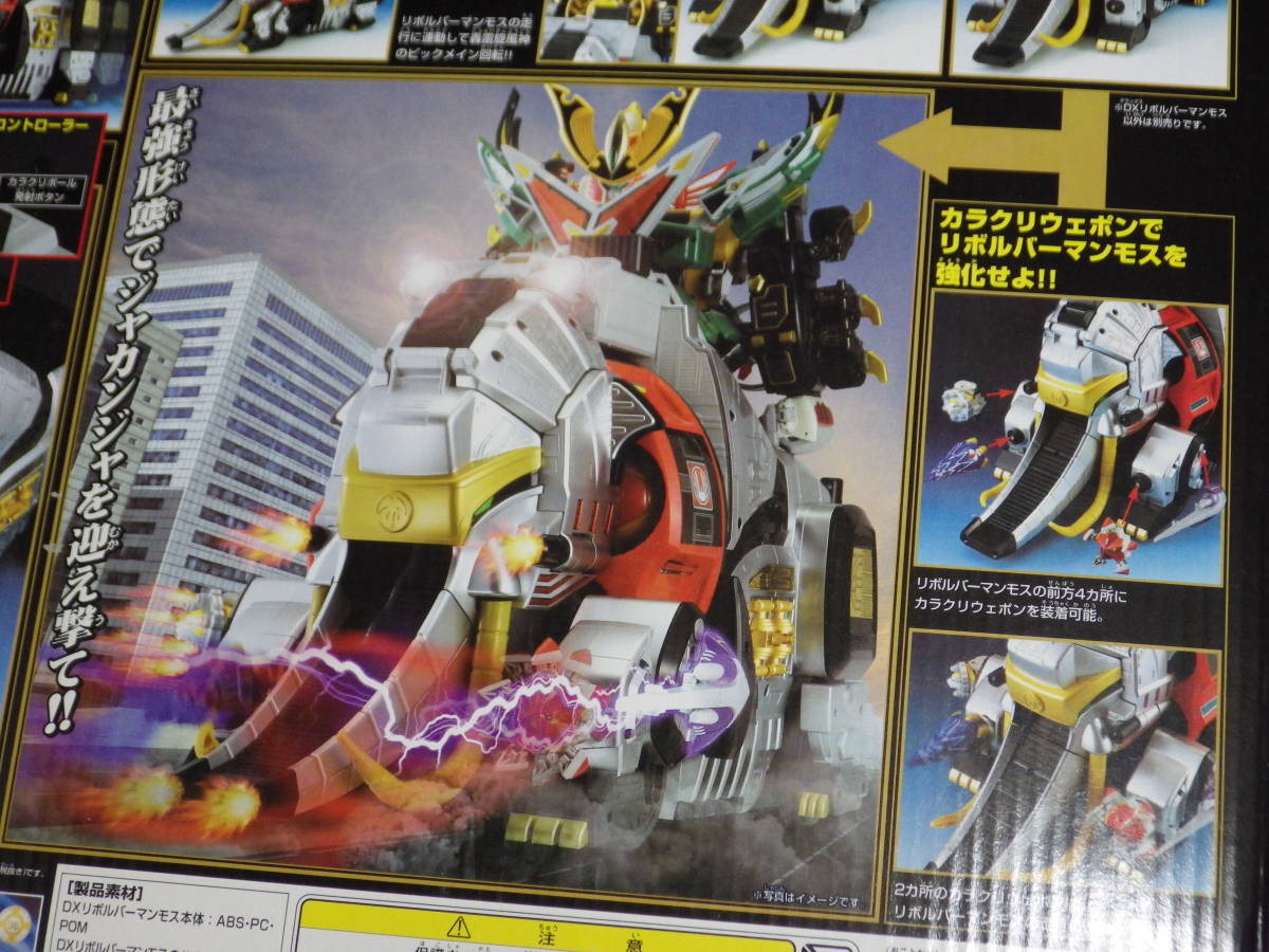 製造元特別価格 忍風戦隊ハリケンジャーDXリボルバーマンモス