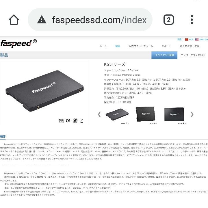 【SSD 480GB】Faspeed K5