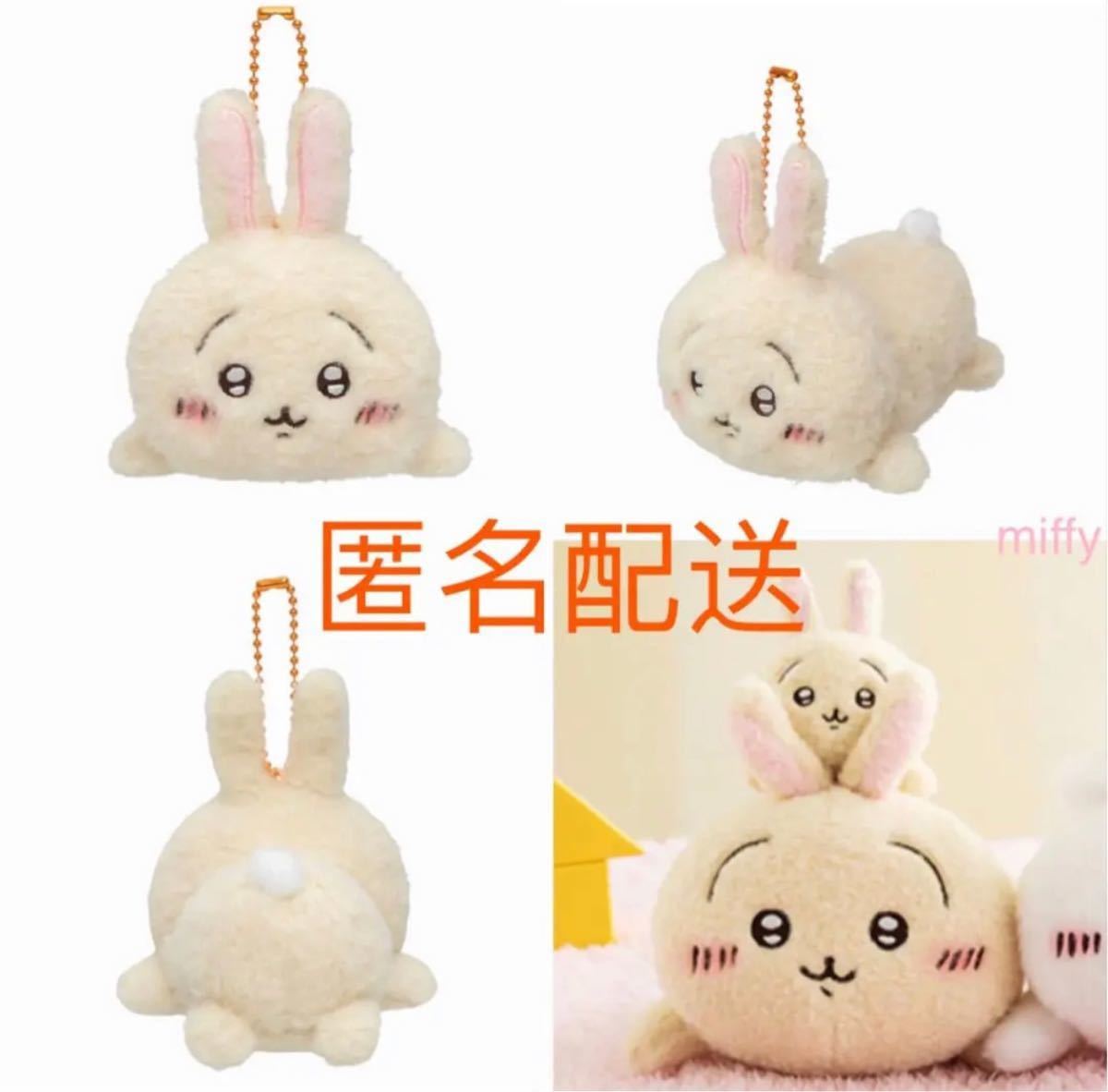 ちいかわ ほわほわマスコット(うさぎ)|Yahoo!フリマ(旧 ちいかわ ほわほわマスコット(うさぎ)|Yahoo!フリマ(旧