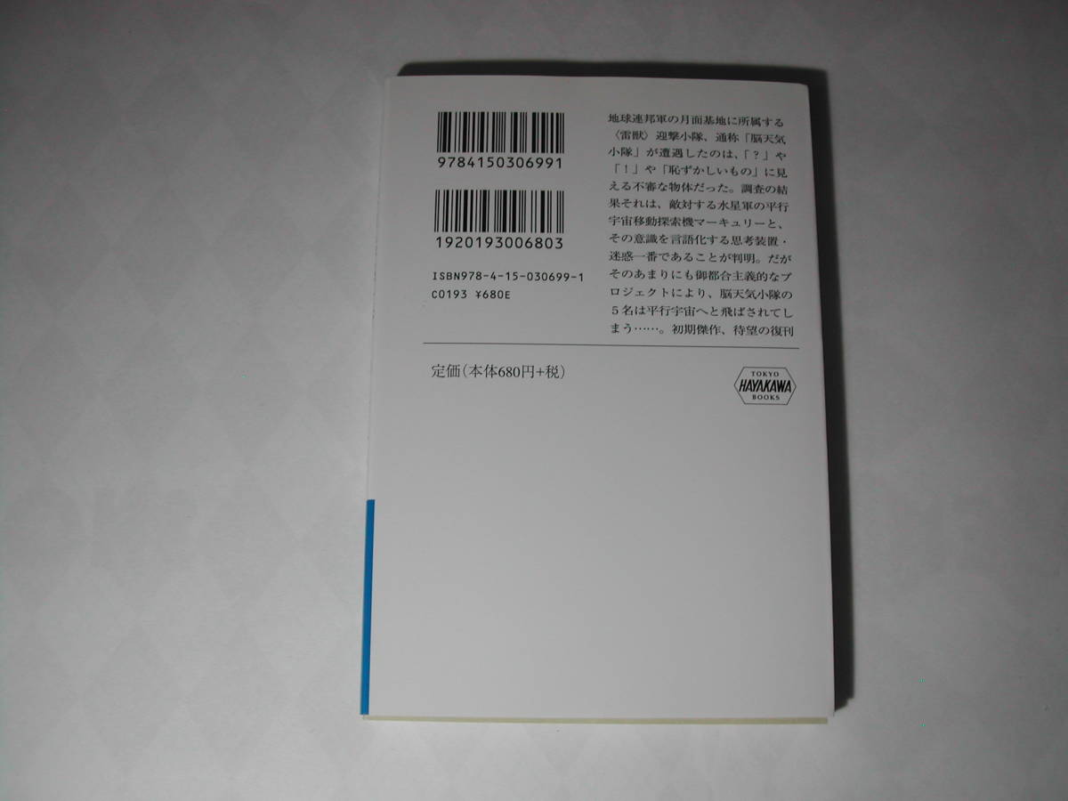  подпись книга@* Kanbayashi Chohei [ космос .. машина беспокойство самый ] повторный версия * автограф * библиотека 
