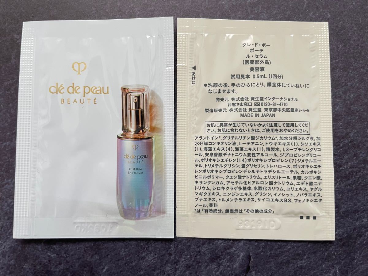 クレドポーボーテ ルセラム60包 | michiemee.ca