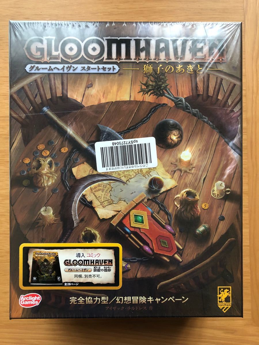 大人気ボードゲーム グルームヘイヴン 獅子のあぎと 新品未開封
