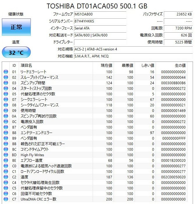 (稼働5225h) TOSHIBA DT01ACA050 500GB 3.5インチ SATA 7200rpm (HP OEM) HKKS_画像3