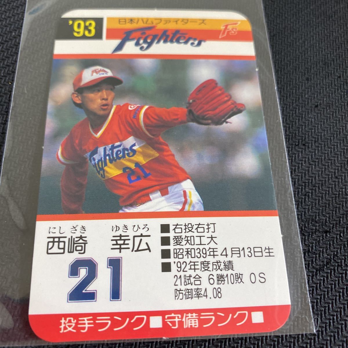 ヤフオク! - タカラプロ野球ゲームカード 1990.93 日本ハムフ