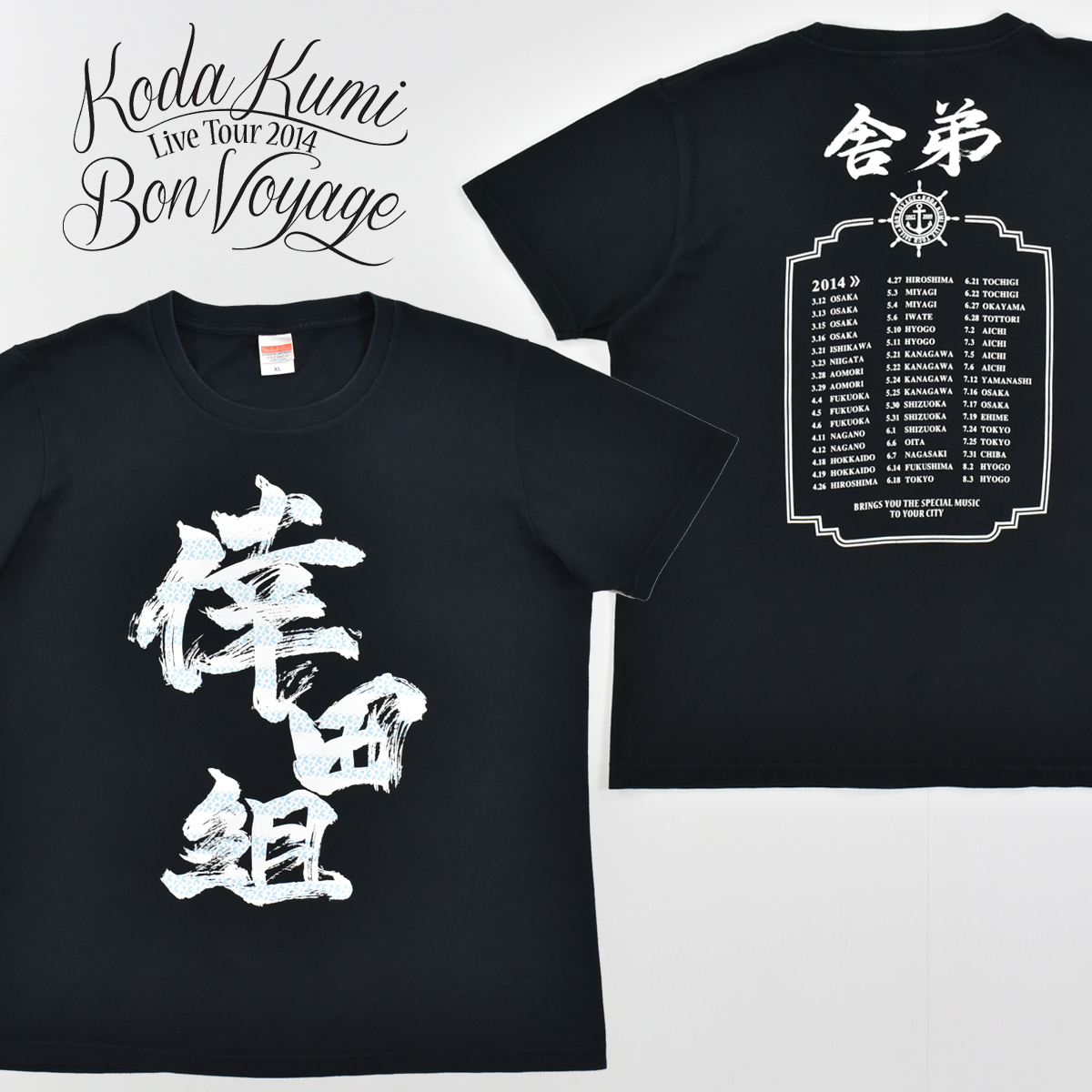 送料300円│倖田來未 ☆ KODA KUMI LIVE TOUR 2014 BON VOYAGE 舎弟