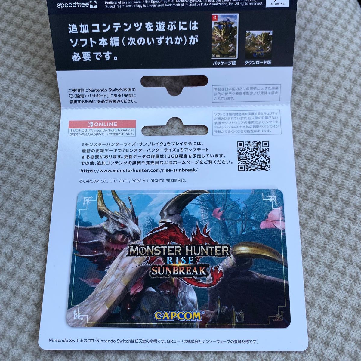 新品 未使用 未開封 モンスターハンターライズ サンブレイク 新品 未使用 未開封 モンスターハンターライズ サンブレイク