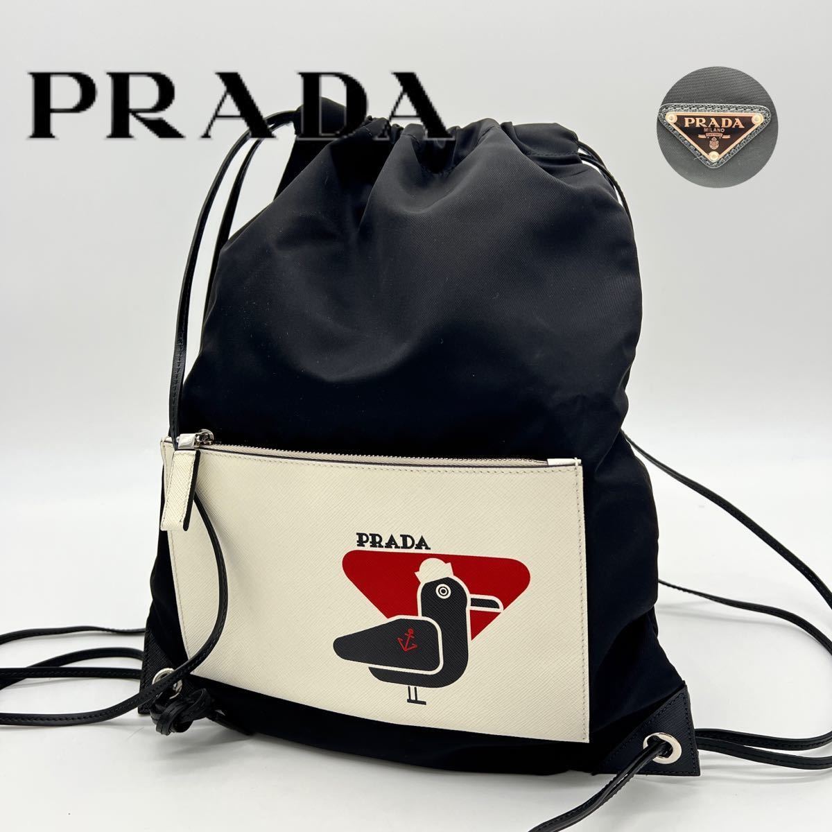 1円 【希少・極美品】PRADA プラダ リュック バックパック ショルダー