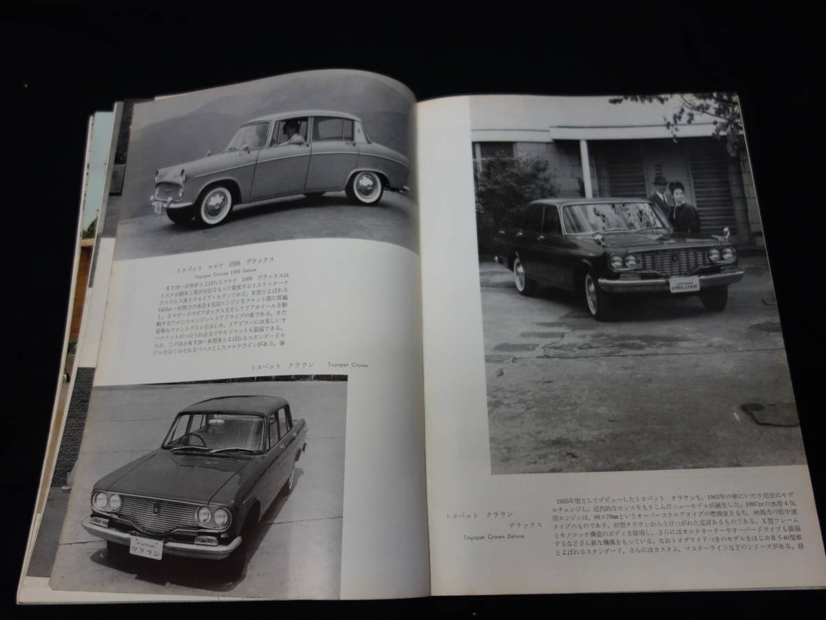 【1963年】 世界の自動車特集　～モーターマガジン 臨時増刊 / モーターマガジン社_画像7