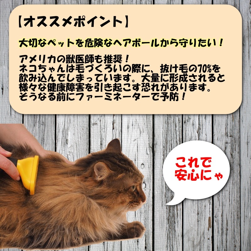 54％割引 トリミングブラシ☆大型猫・長毛用 グルーミング、ファーミネーター！ - www.gilgitbazar.com