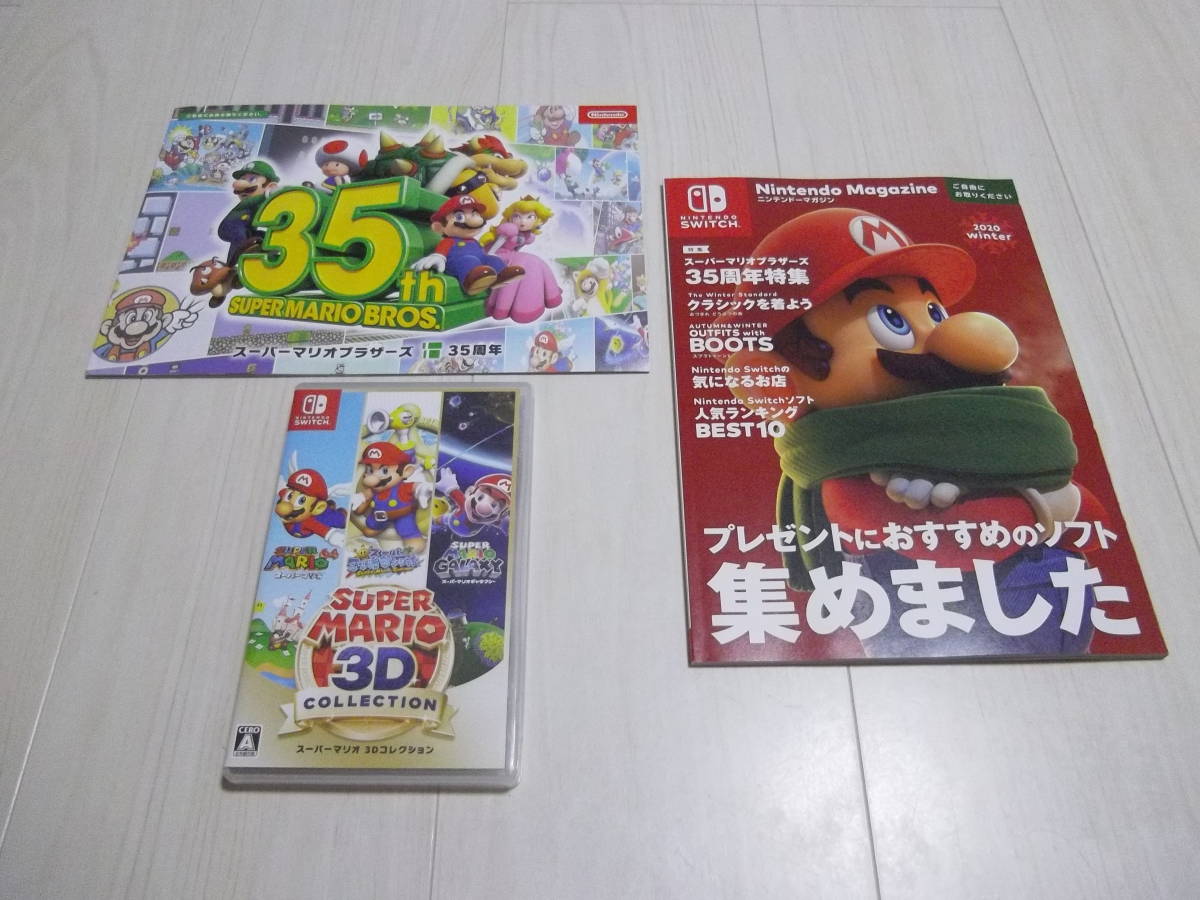 NINTENDO Switch スーパーマリオ 3Dコレクション マリオ64 NINTENDO Switch スーパーマリオ 3Dコレクション マリオ64