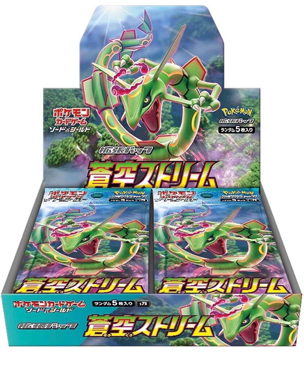 ココアさん専用 新品未開封ポケモンカード「蒼空ストリームbox