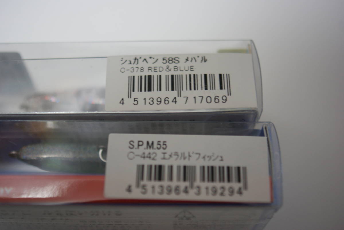 バスデイ　シュガペン58Sメバル　レッドアンドブルー　SPM55　エメラルドフィッシュ　2個セット　新品　未開封　S.P.M_画像2